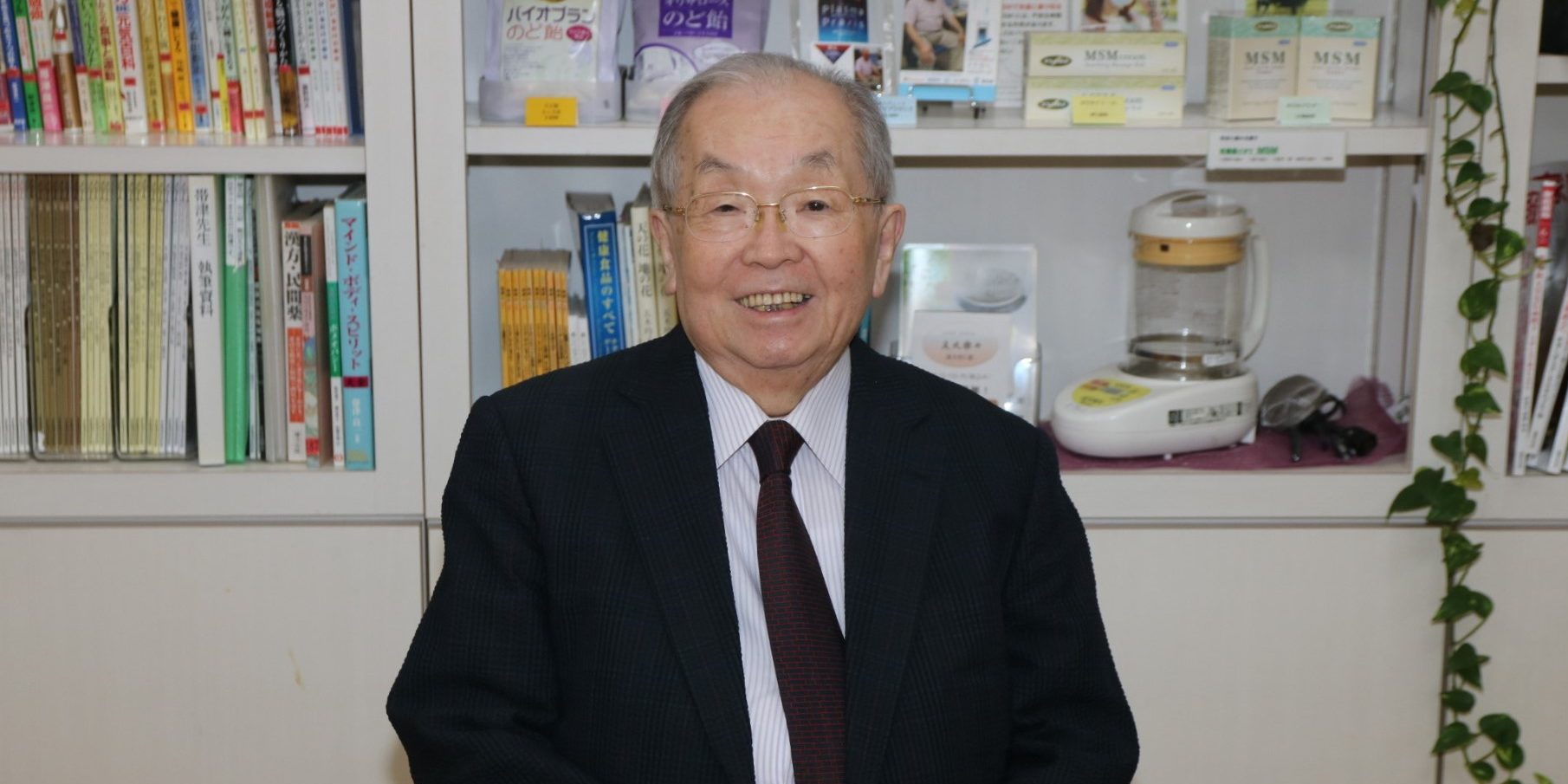 帯津良一